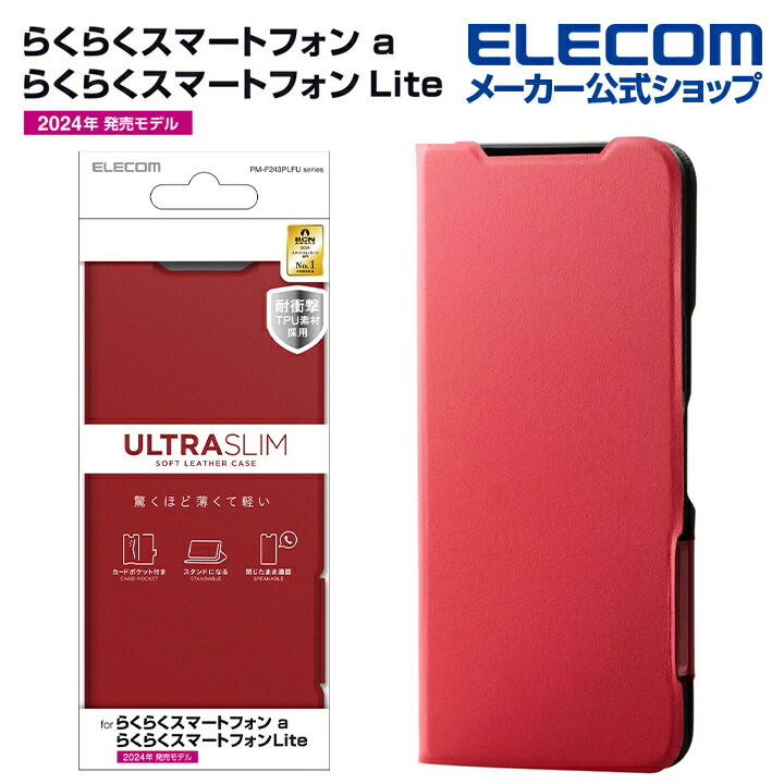 あんしんスマホ ソフトレザーケース 薄型 磁石付 フラワーズ