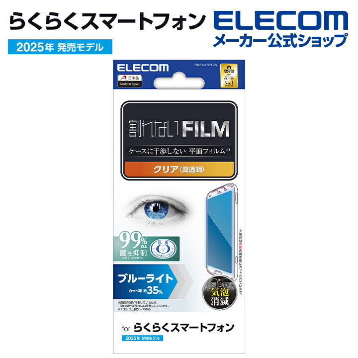 らくらくスマートフォン ソフトレザーケース 薄型 磁石付