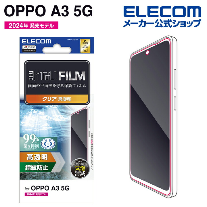 Oppo A3 5G 保護フィルム無し 000000003082_xSv2ceW.jpg