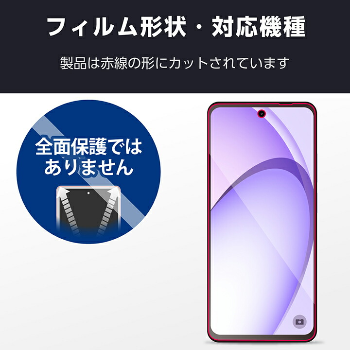 OPPO A3 5G ガラスフィルム 高透明 ブルーライトカット | エレコム 