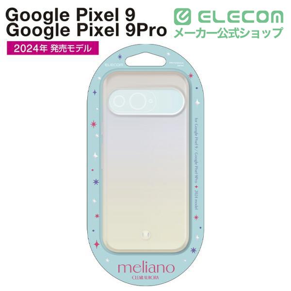 Google Pixel 9/9 Pro ガラスフィルム 高透明 ブルーライトカット