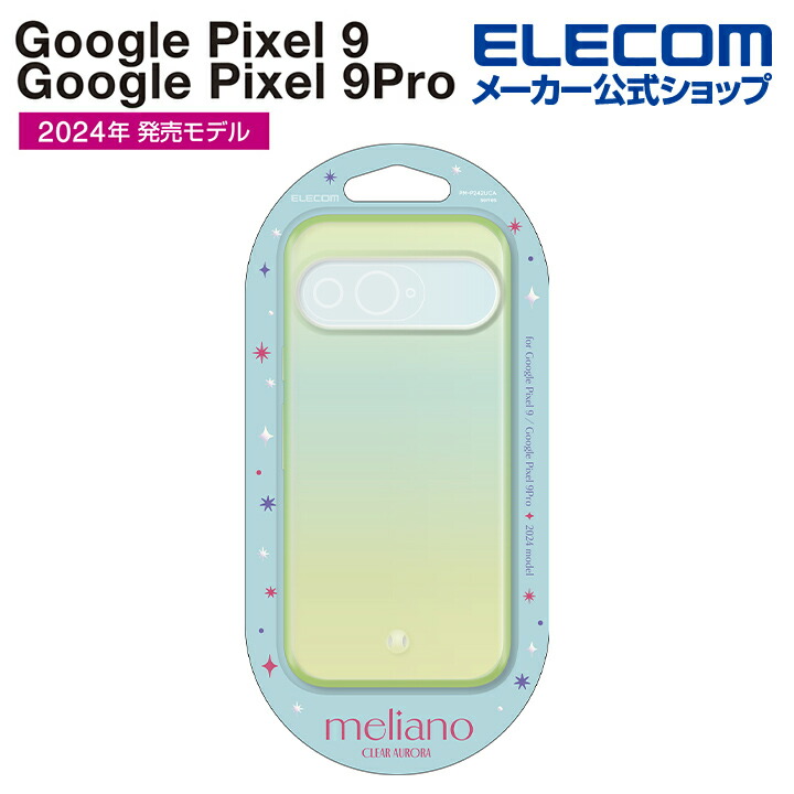 Google Pixel 9/9 Pro | エレコムダイレクトショップ本店はPC