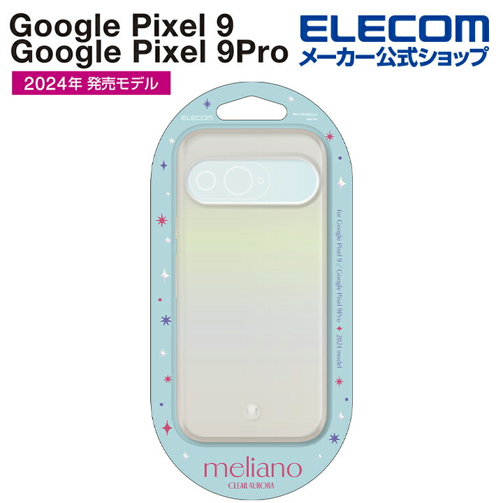 Google Pixel 9/9 Pro | エレコムダイレクトショップ本店はPC