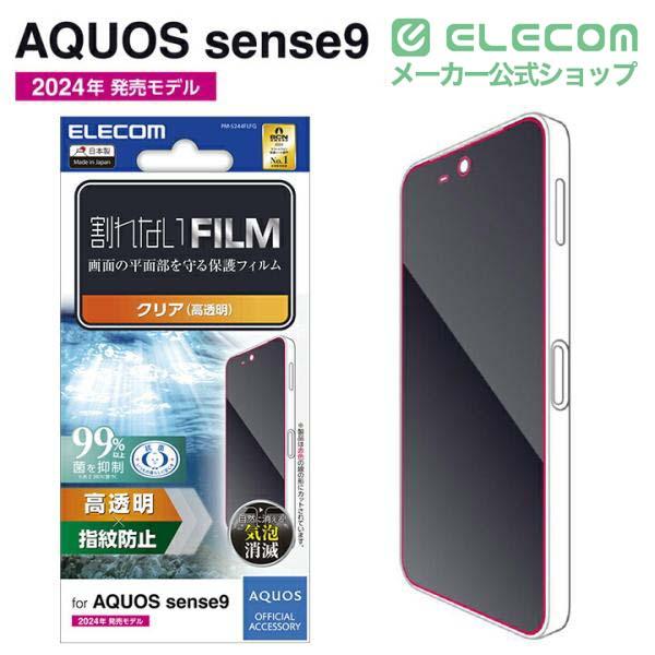 AQUOS sense10/9 フィルム 指紋防止 高透明 | エレコムダイレクト