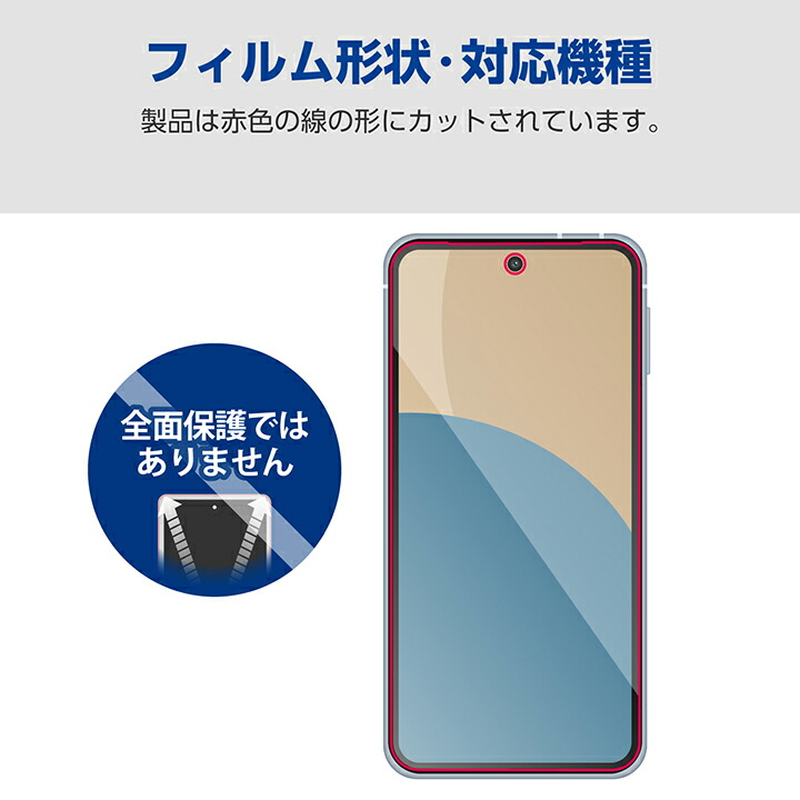 AQUOS sense9 ガラスフィルム 動画映え 超透明 | エレコム