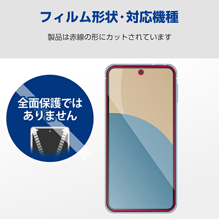AQUOS sense10/9 ガラスフィルム 高透明 | エレコムダイレクトショップ