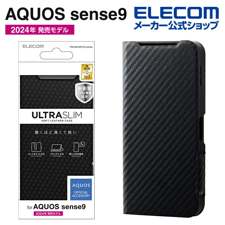 AQUOS sense9 ソフトレザーケース 薄型 磁石付 フラワーズ