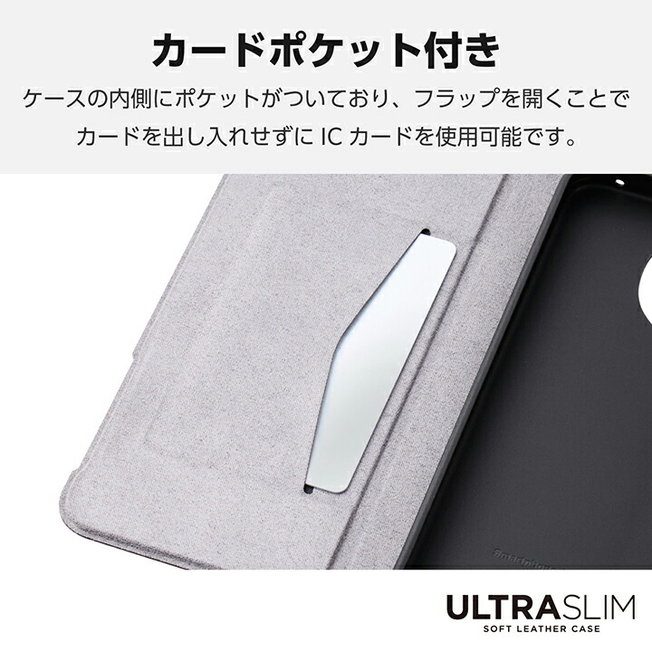 AQUOS sense9 ソフトレザーケース 薄型 磁石付 | エレコム