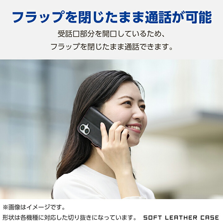 AQUOS sense9 ソフトレザーケース 磁石付 耐衝撃 ステッチ | エレコム
