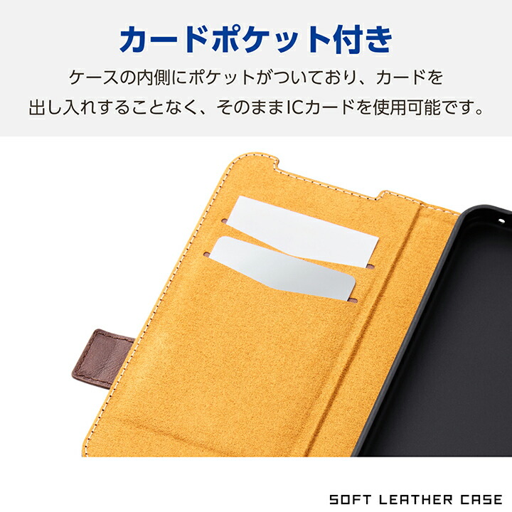 AQUOS sense9 ソフトレザーケース 磁石付 耐衝撃 ステッチ