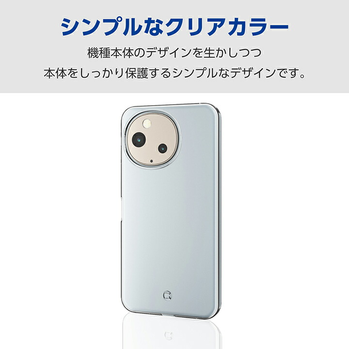 AQUOS sense9 ソフトケース | エレコムダイレクトショップ本店はPC周辺