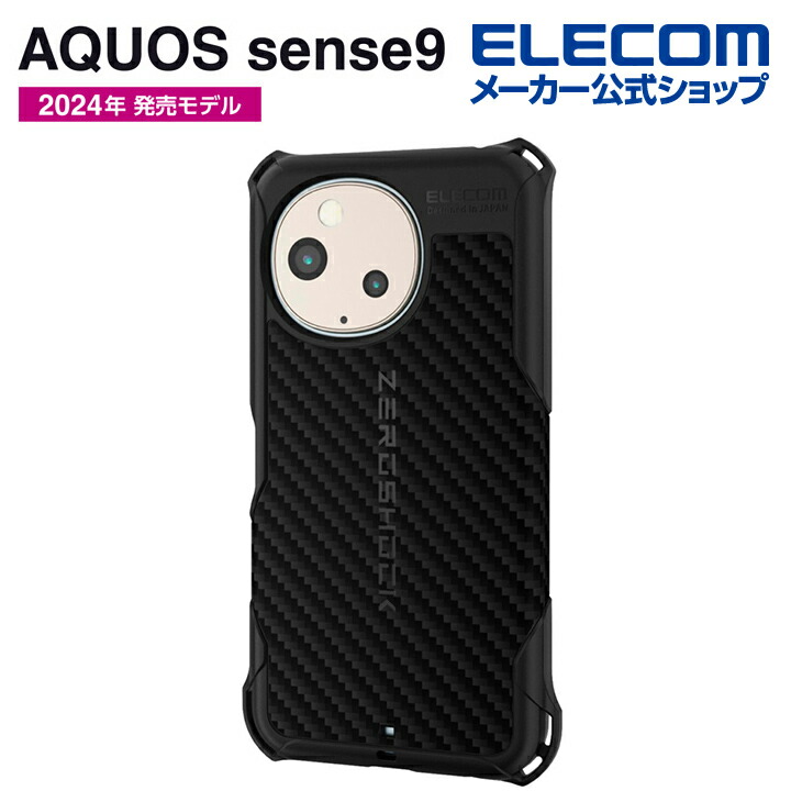 AQUOS sense9 ZEROSHOCK ケース グリップ | エレコムダイレクト