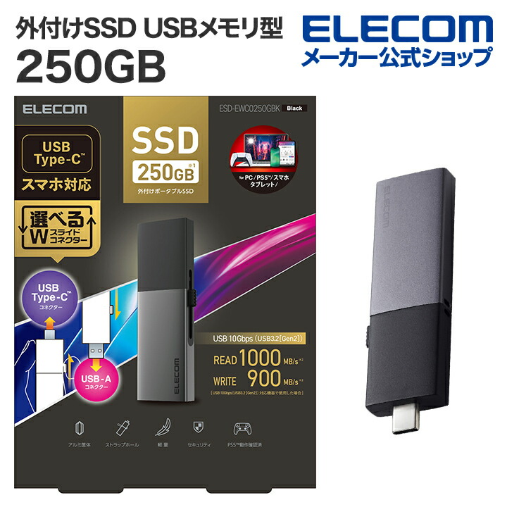 USB　Type-C(TM)/USB-Aコネクター対応外付けポータブルSSD