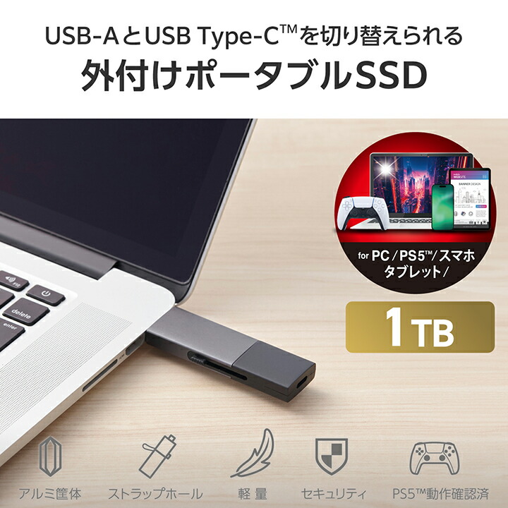 エレコム 外付けSSD 1TB USB3.2 Type-C/Type-A Amazon | エレコム SSD 外付け 1TB USB3.2 (Gen1) iPhone対応