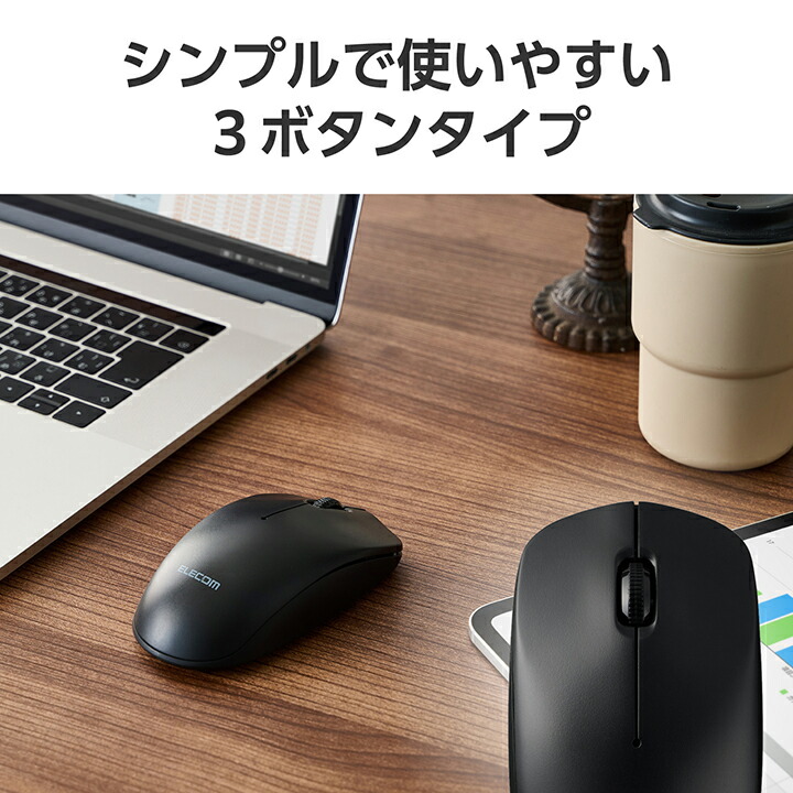 Bluetooth(R) 光学式マウス［3ボタン/Lサイズ］ | エレコムダイレクト
