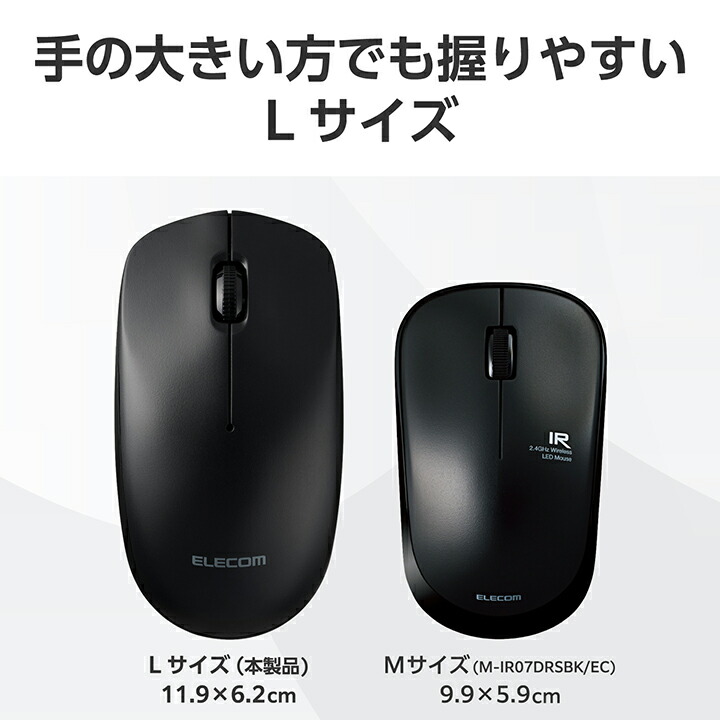 Bluetooth(R) 光学式マウス［3ボタン/Lサイズ］ | エレコムダイレクト