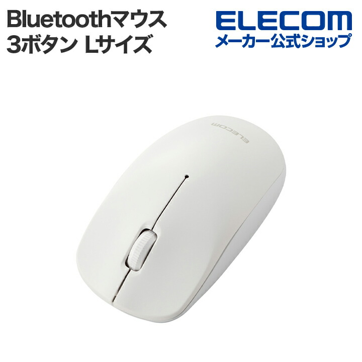 V custom VM800L | エレコムダイレクトショップ本店はPC周辺機器