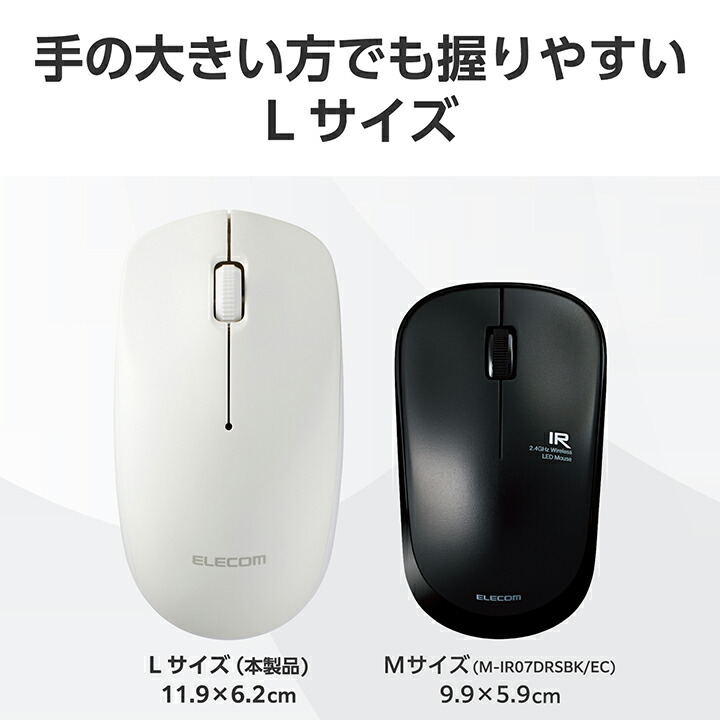 Bluetooth(R) 光学式マウス［3ボタン/Lサイズ］ | エレコムダイレクト