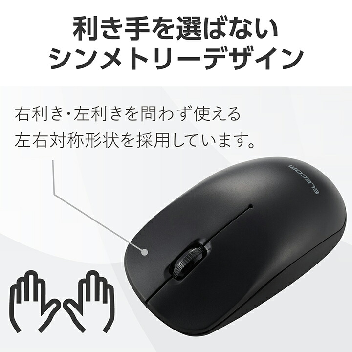 USB Type-C(TM)無線光学式マウス［3ボタン/Lサイズ］ | エレコム