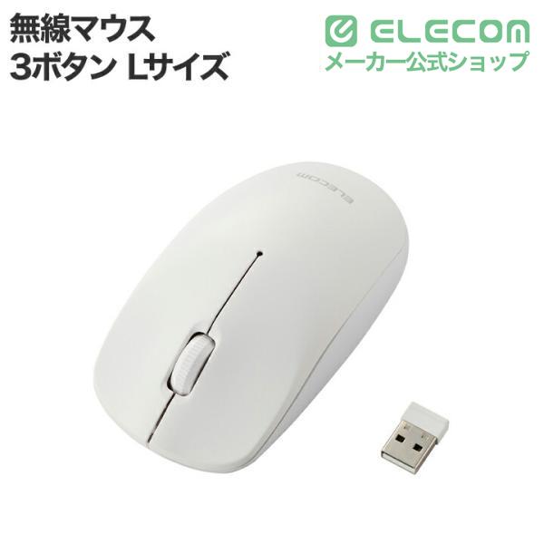 HUGE PLUS ワイヤレストラックボール[10ボタン/ベアリング] | エレコム