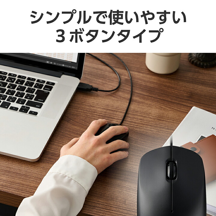 USB有線光学式マウス［3ボタン/Lサイズ］ | エレコムダイレクト