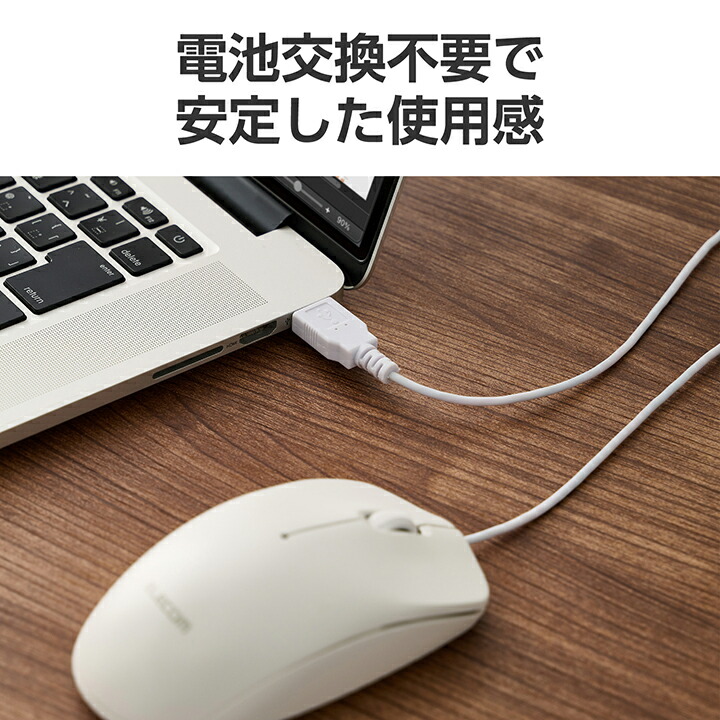 USB有線光学式マウス［3ボタン/Lサイズ］ | エレコムダイレクト