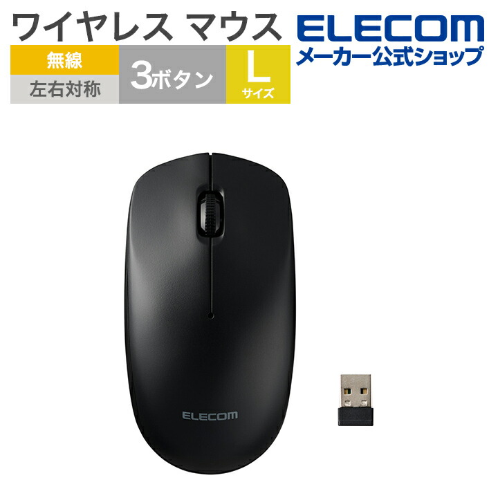 静音 充電式 Bluetooth5.0マウス “EX-G” 8ボタン Lサイズ