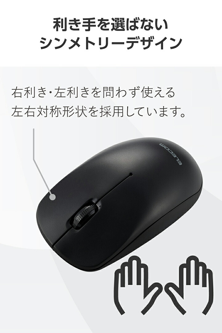簡易梱包 USB無線光学式マウス［3ボタン/Lサイズ］ | エレコム