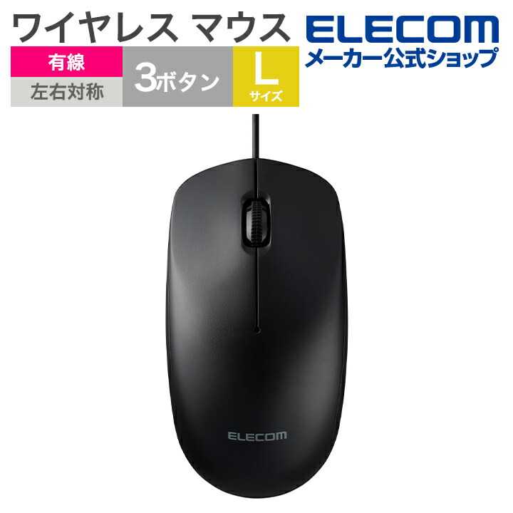 トラックボール“DEFT PRO”（人差し指操作タイプ） | エレコム