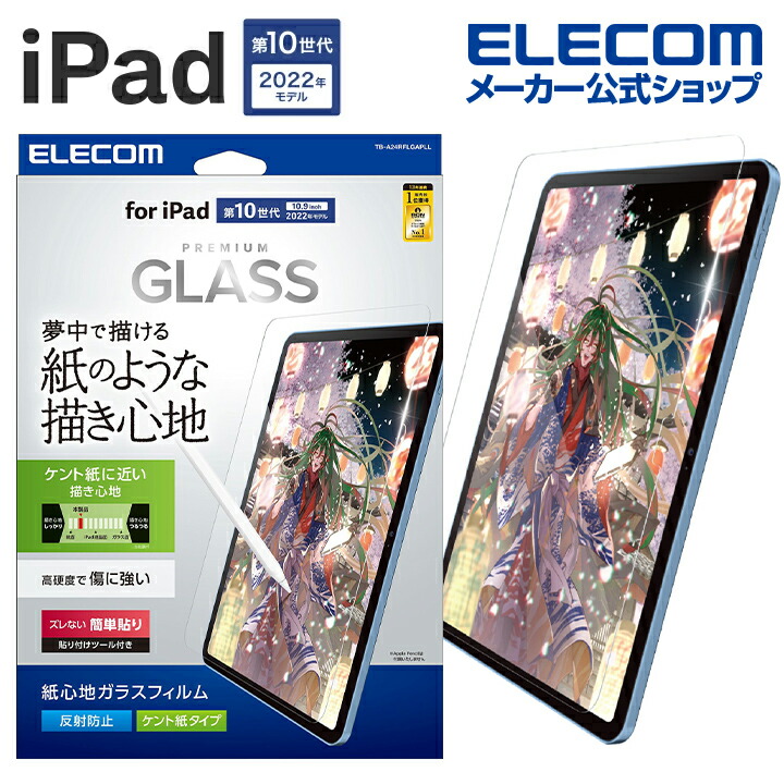 iPad(A16) iPad 第10世代 フラップケース 360度回転 スリープ iPad(A16) iPad 第10世代 フラップケース 360度回転 スリープ