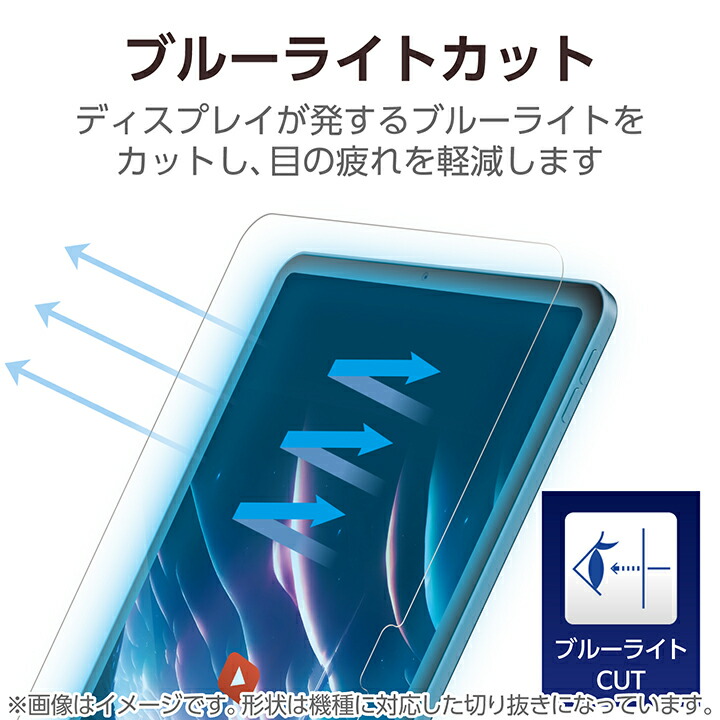 iPad(A16) iPad 第10世代 ガラスフィルム 超透明 ブルーライト