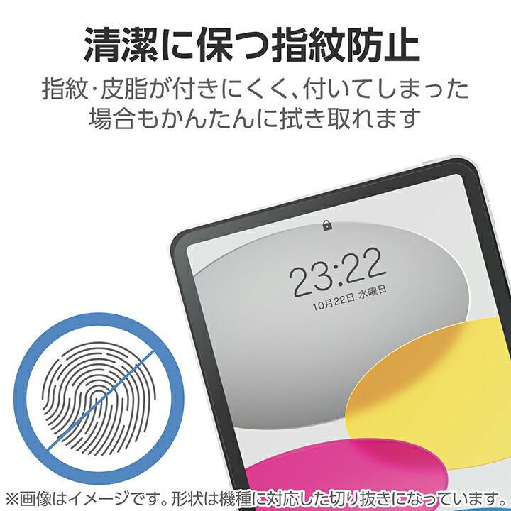iPad(A16) iPad 第10世代 フィルム ガラスライク 高透明 ガイド iPad(A16) iPad 第10世代 フィルム ガラスライク 高透明 ガイド