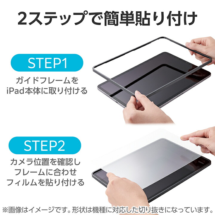 iPad(A16) iPad 第10世代 フィルム ガラスライク 高透明 ガイド