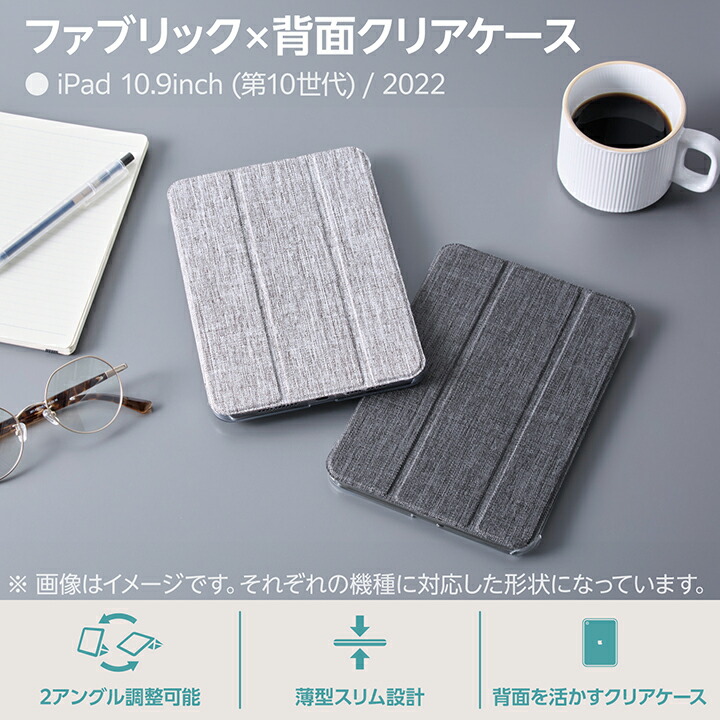 iPad(A16) iPad 第10世代 フラップケース 背面クリア iPad(A16) iPad 第10世代 フラップケース 背面クリア