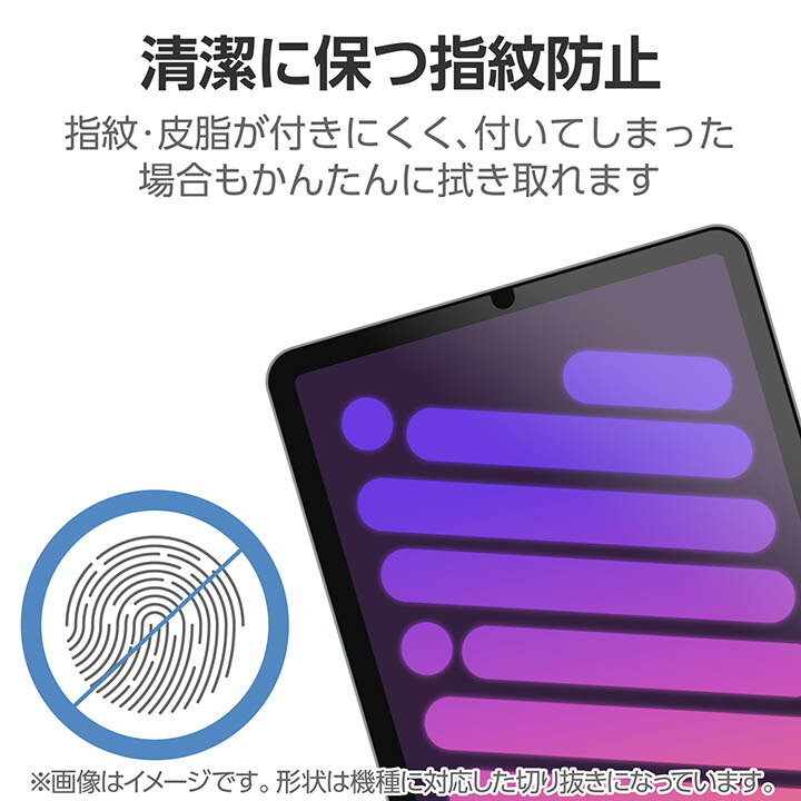 iPad mini(A17 Pro) ガラスフィルム 高透明 ガイドフレーム付