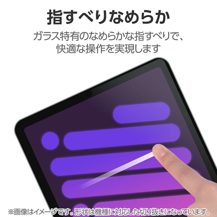 iPad mini(A17 Pro) ガラスフィルム 高透明 ガイドフレーム付