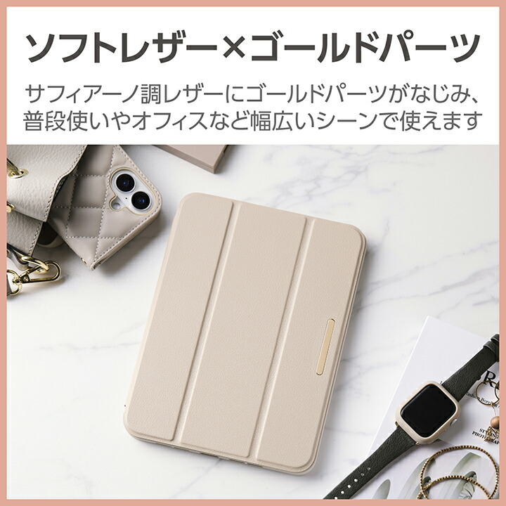 iPad mini(A17 Pro) &me フラップケース ソフトレザー フリー
