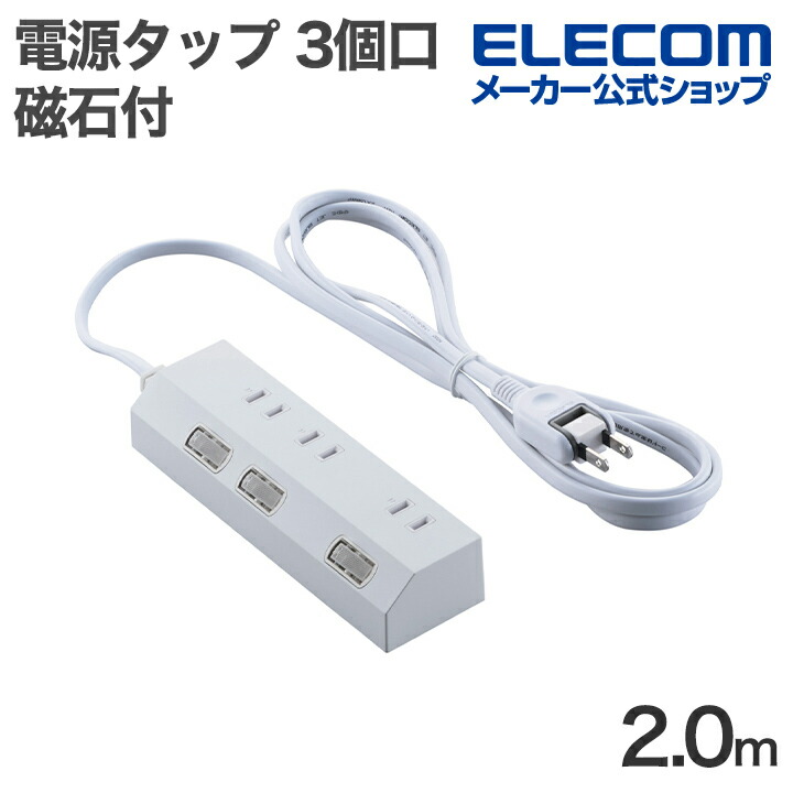 3極4口シャッタータップ | エレコムダイレクトショップ本店はPC周辺