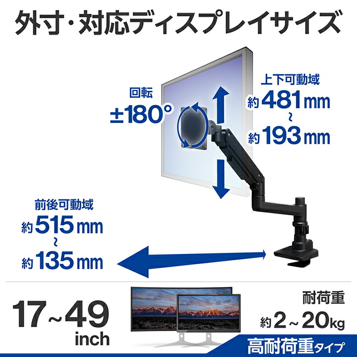 ガススプリング式モニターアーム(高耐荷重/1画面/支柱
