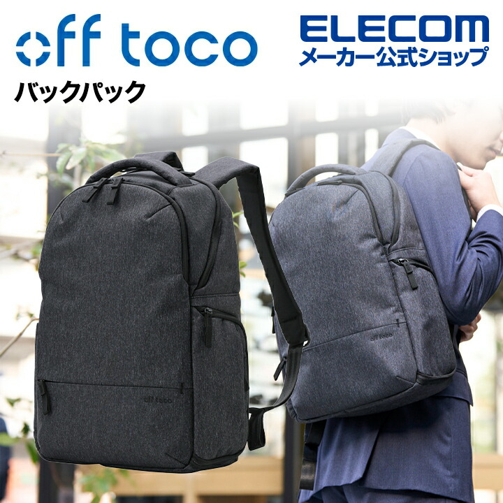 PCバックパック(高機能タイプ) | エレコムダイレクトショップ