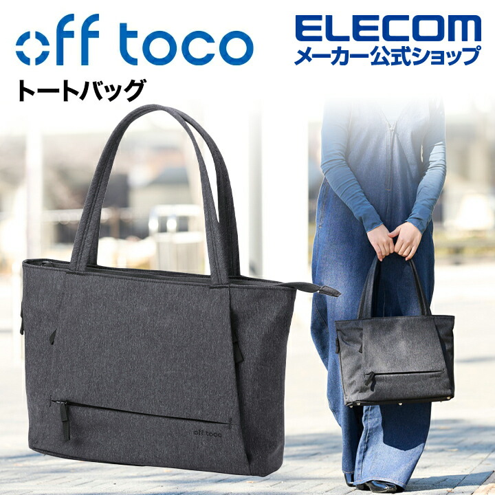 off toco”ボディバッグ | エレコムダイレクトショップ本店はPC