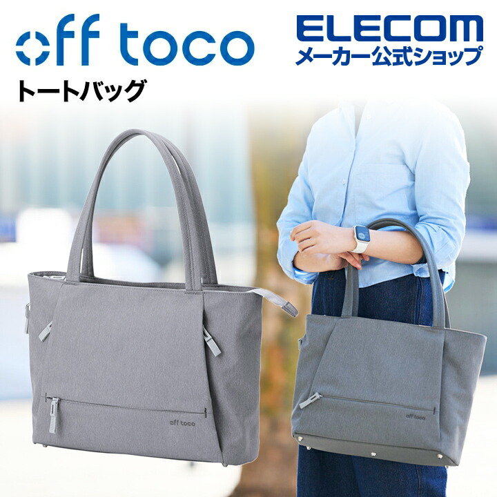 off toco”ボディバッグ | エレコムダイレクトショップ本店はPC