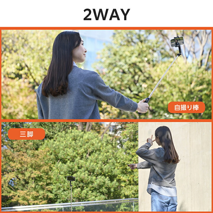 スマートフォン用2Way三脚(Bluetooth(R）リモコン付き) | エレコム
