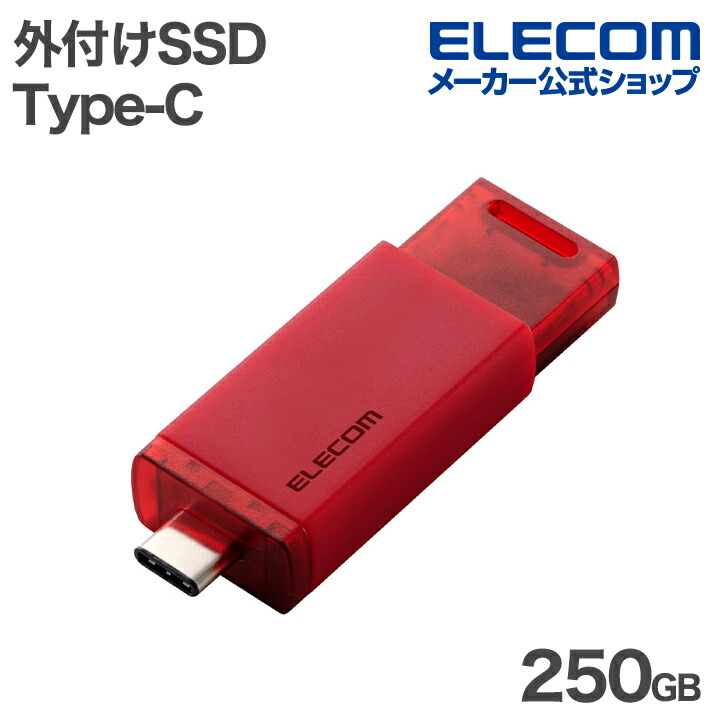 その他 SSD 250G 外付けポータブルSSD | エレコムダイレクトショップ本店はPC周辺