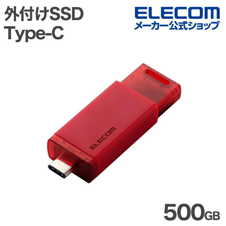 500GB | エレコムダイレクトショップ本店はPC周辺機器メーカー