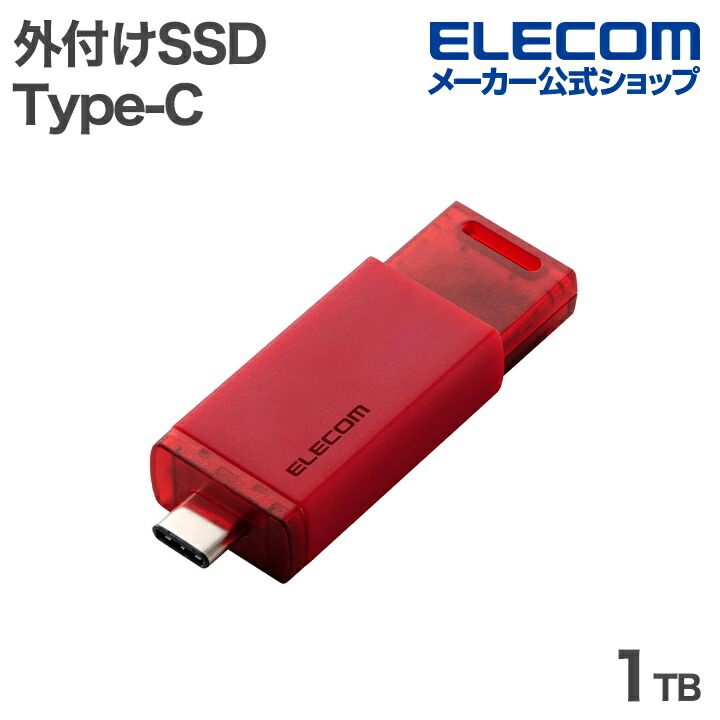 1TB | エレコムダイレクトショップ本店はPC周辺機器メーカー