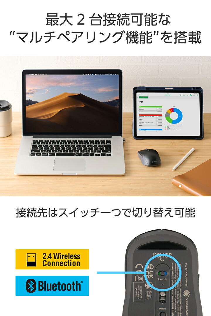 OSMOD Six USB無線/Bluetooth 静音マウス [6ボタン/Mサイズ