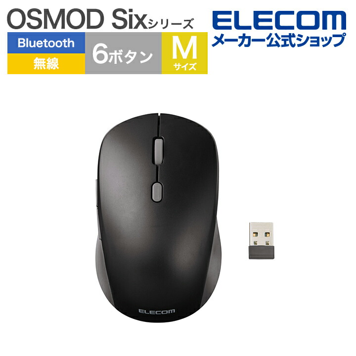 トラックボール”IST PRO”(親指操作タイプ) | エレコムダイレクト