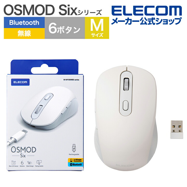 ELECOM bitra 2.4GHz無線モデル ワイヤレスマウス 無線 2.4GHz 抗菌 静音 BlueLED 子供用 S