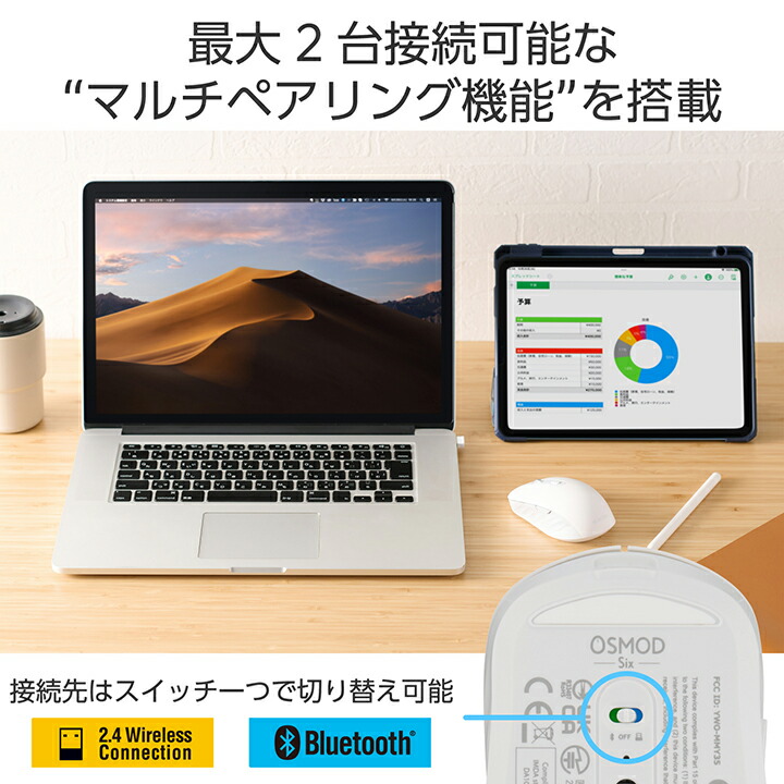 OSMOD Six USB無線/Bluetooth 充電静音マウス [6ボタン/Mサイズ